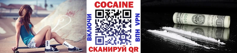КОКАИН Columbia Новоржев