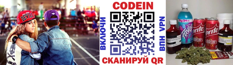 Кодеиновый сироп Lean напиток Lean (лин)  OMG зеркало  Новоржев 