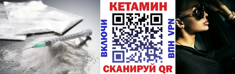 КЕТАМИН ketamine  OMG   Новоржев 