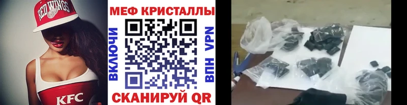 МЕФ кристаллы  Новоржев 