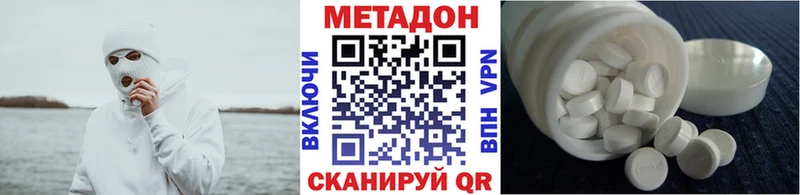 наркошоп  Новоржев  Метадон methadone 