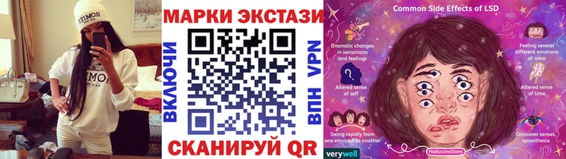 Наркотические марки 1,8мг  нарко площадка официальный сайт  Новоржев  ссылка на мегу ТОР 